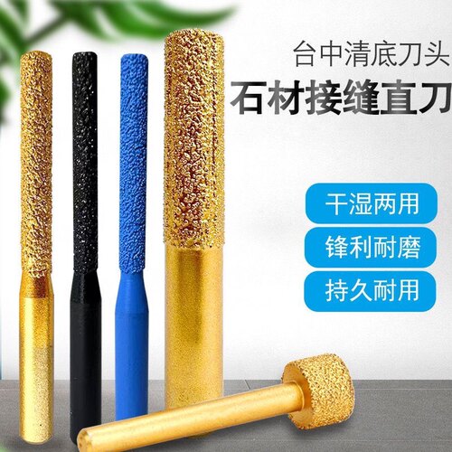 石英石接缝刀头雕刻机接缝直刀