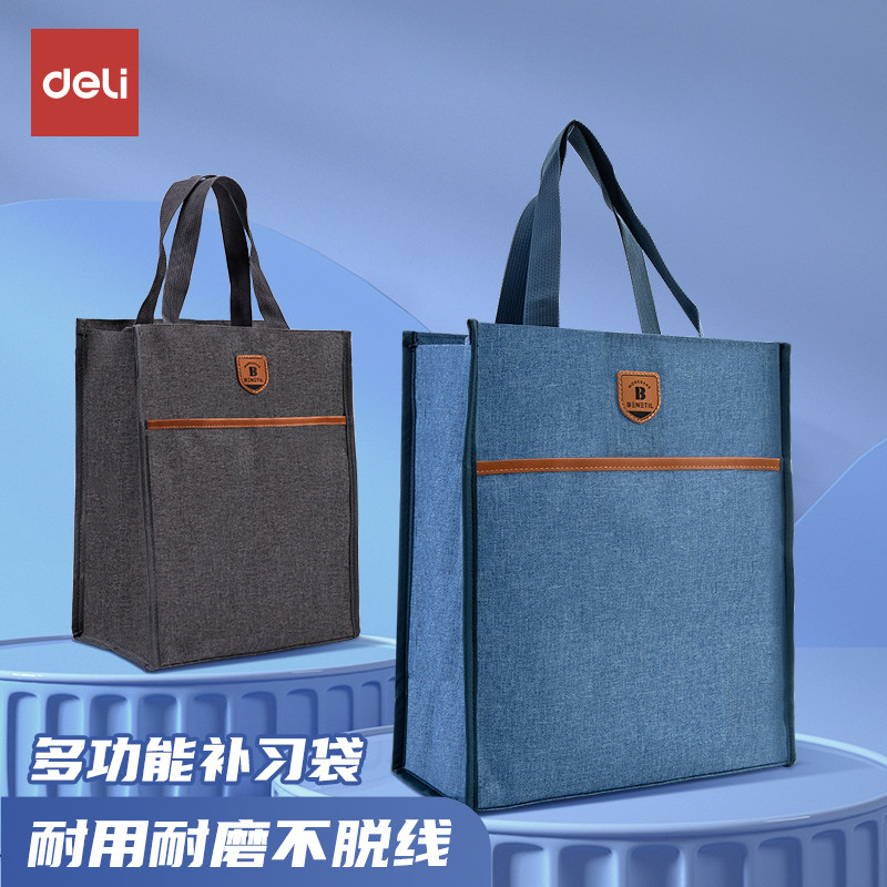 得力补习袋学生用牛津布帆布手提袋韩版小学生中学生拎书袋儿童补课用文件袋简约便携孕检袋收纳包多层大容量