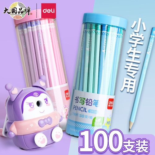 得力儿童专用铅笔2B无毒小学