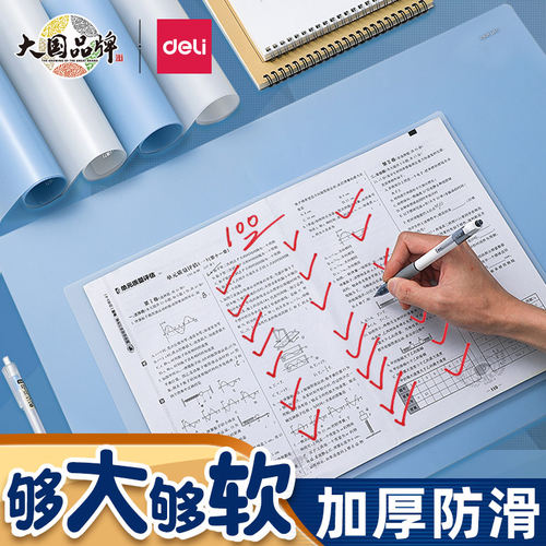 得力学生硅胶软垫板透明考试