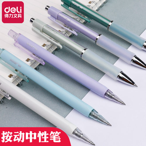 得力纽赛速干按动中性笔