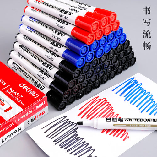 得力可擦白板笔易擦写儿童无毒