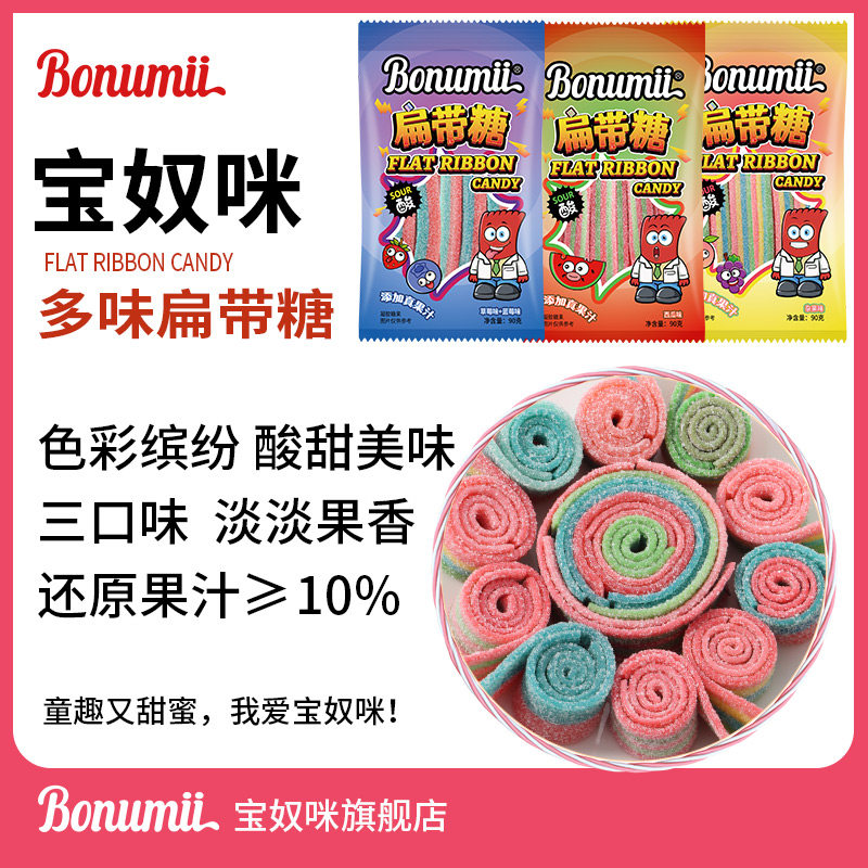 宝奴咪扁带糖酸果味酸砂拽拽软糖卷卷酸草莓西瓜混合水果橡皮糖,零食/坚果/特产,软糖/果味糖/凝胶糖果,淘宝优惠券,粉丝福利购,淘宝优惠卷