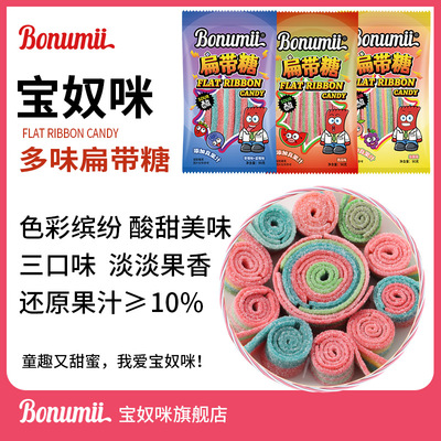 宝奴咪扁带糖酸果味酸砂拽拽软糖卷卷酸草莓西瓜混合水果橡皮糖