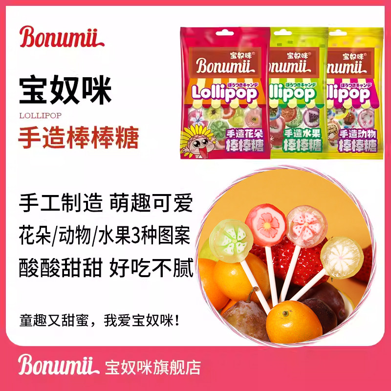宝奴咪棒棒糖网红卡通儿童手造花朵棒糖果幼儿童休闲零食55g*1袋