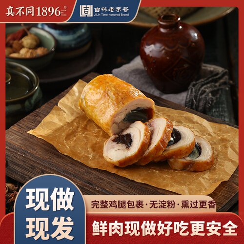 熟食真空开袋即食下酒菜卤味