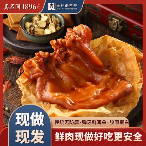 不同东北特产香卤肉食170g熏酱