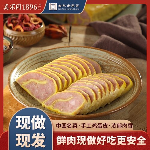 真不同金丝卷400g鸡蛋东北特产