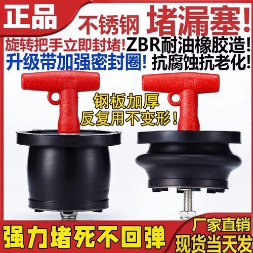 地漏堵死器封闭盖下水道堵口神器