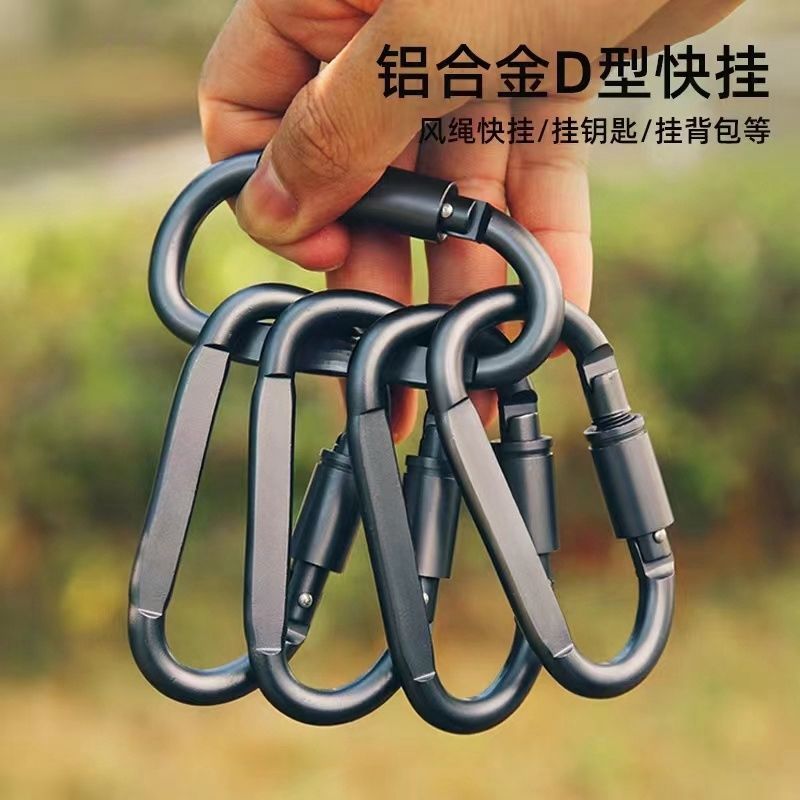 户外登山扣铝合金快挂锁扣战术挂钩钥匙挂环露营爬山背包挂勾卡扣