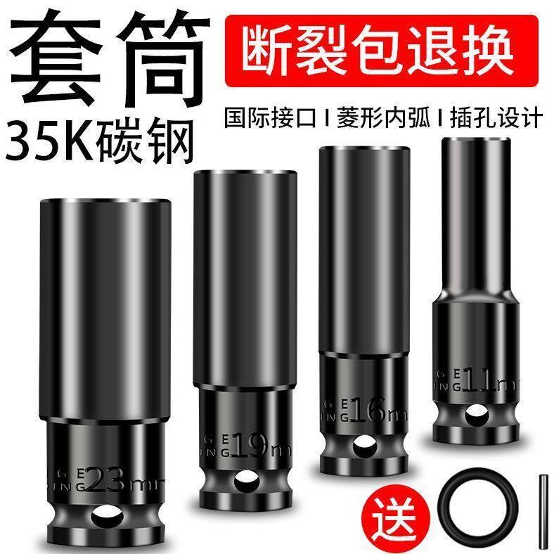 电板手加长套筒全套一整套螺丝电扳手套头内六角风炮加厚12号套筒