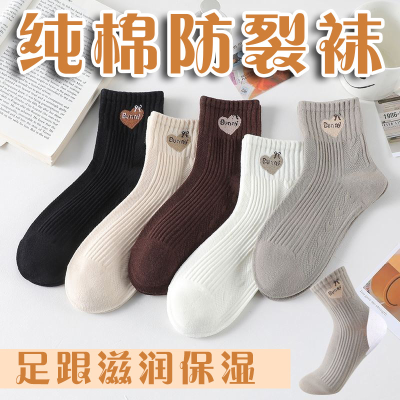 防脚后跟干裂袜子女秋冬款