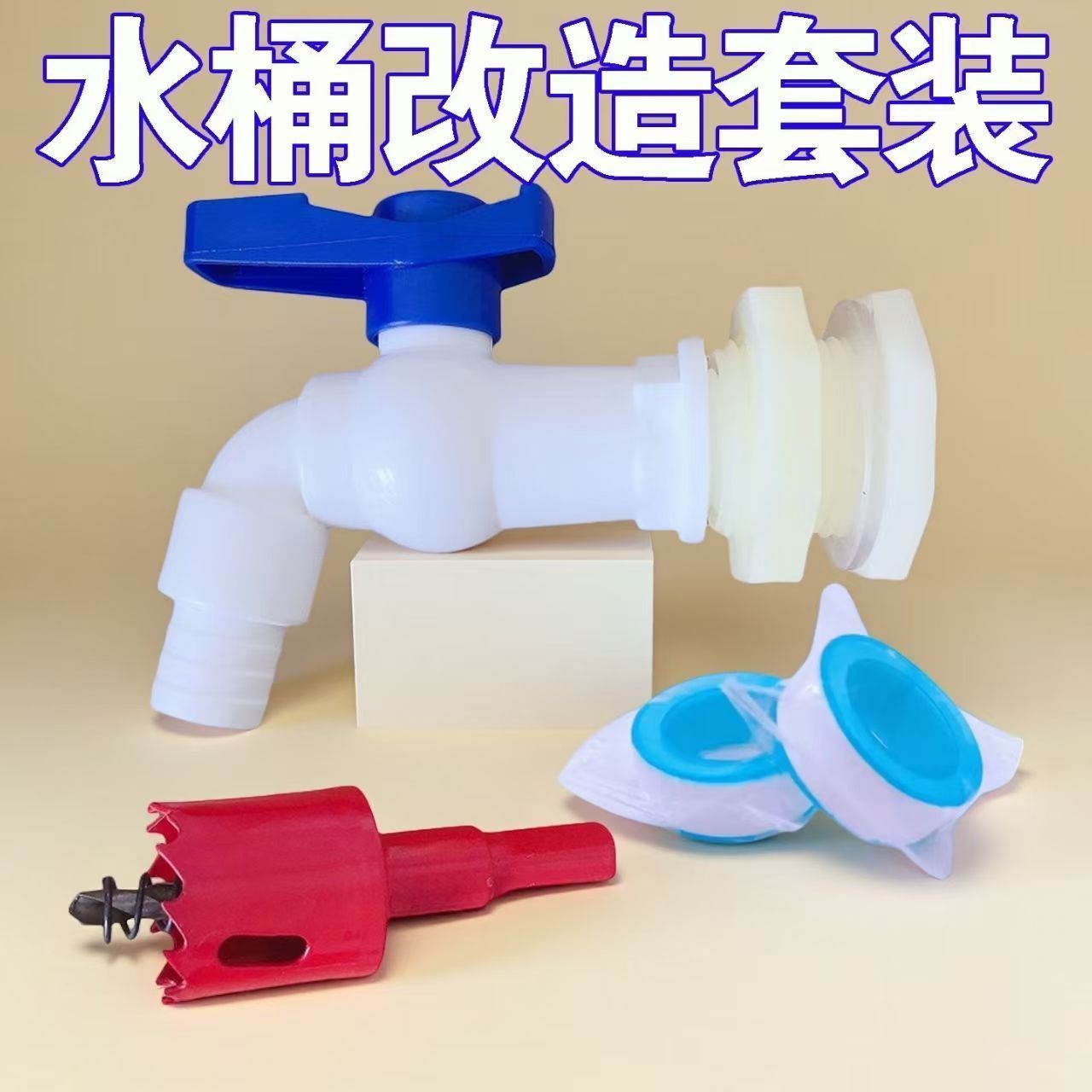 水箱水桶大口径放水龙头
