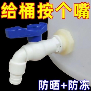 塑料水桶水龙头户外饮水桶球阀直通水桶水箱堆费桶鱼缸大流量龙头