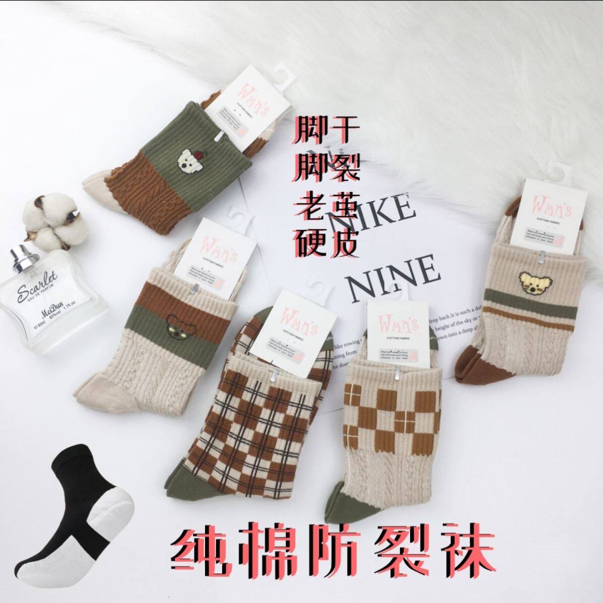 纯棉防裂袜子女款护脚秋冬棉袜防脚后跟裂袜子脚裂全足全脚