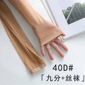 光腿神器自然裸感无缝打底裤 40D九分丝袜女薄款 防勾丝夏季 袜灰色