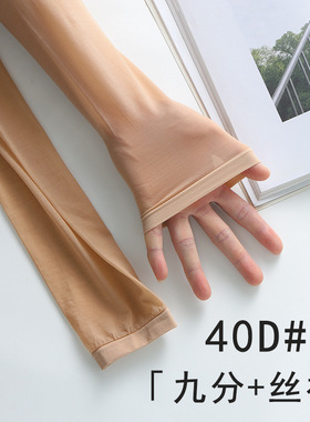 40D九分丝袜女薄款防勾丝夏季光腿神器自然裸感无缝打底裤袜灰色