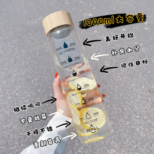 1000ml带滤网便携玻璃杯