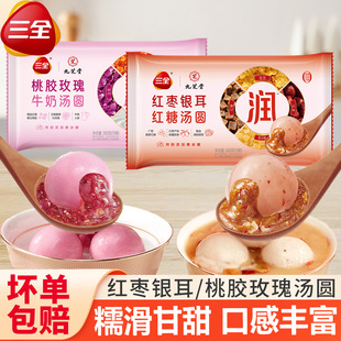 三全汤圆红枣银耳红糖牛奶玫瑰润汤圆九芝堂联名元宵甜品早餐速食