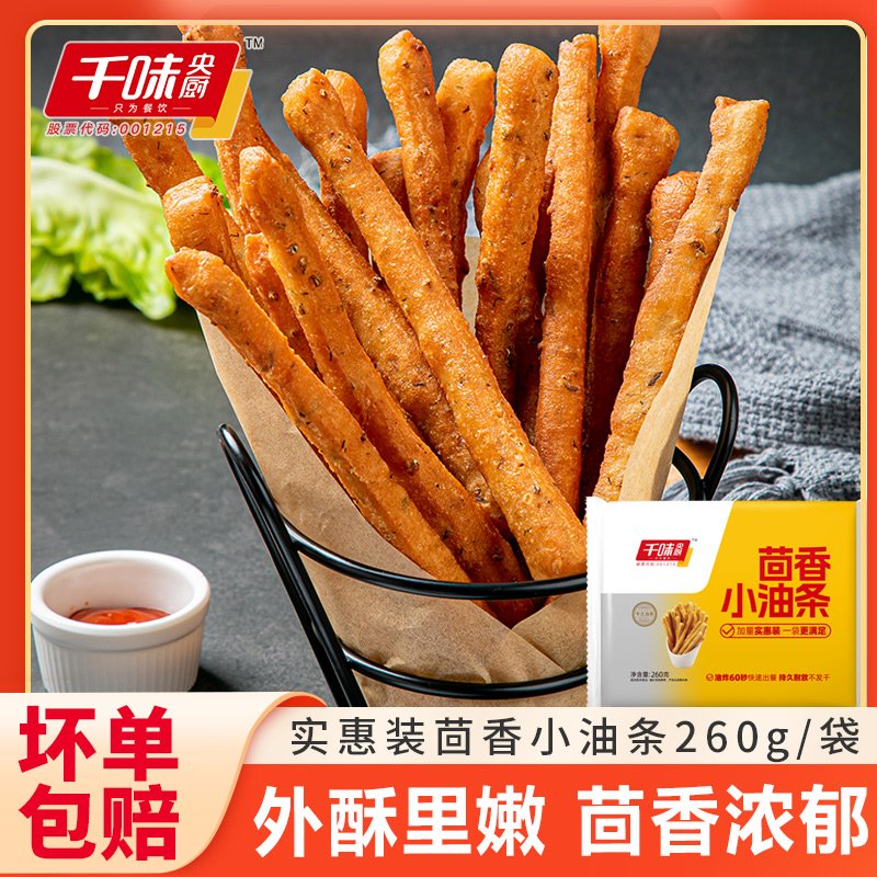 千味央厨茴香小油条260g火锅涮煮