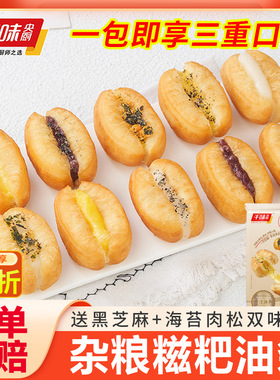 千味央厨杂粮糍粑油条包麻糍迷你油条空气炸锅速食早餐半成品速冻