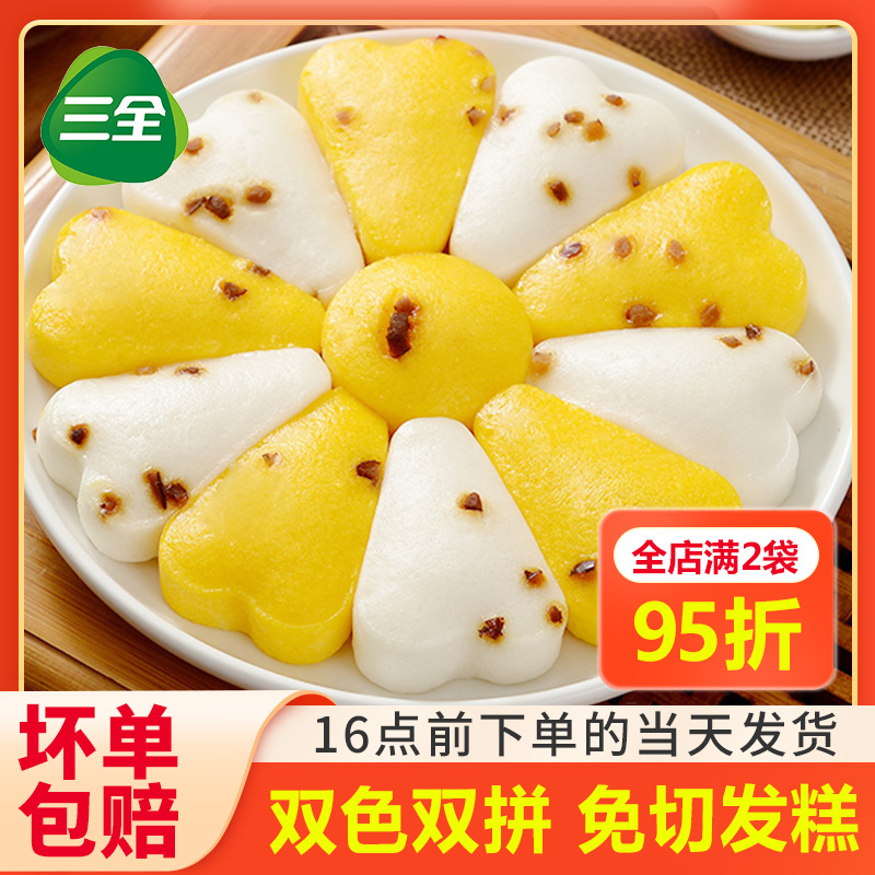 三全免切发糕早餐半成品
