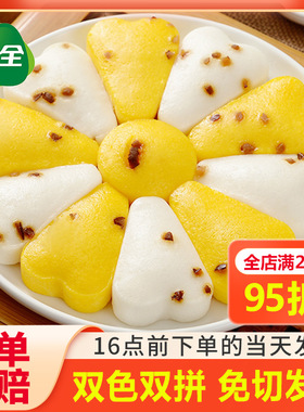 三全免切发糕红枣南瓜糕儿童早餐半成品速冻面点双色糯米糕蒸糕