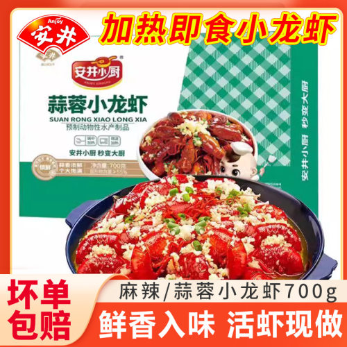 加热即食小龙虾微波炉速食