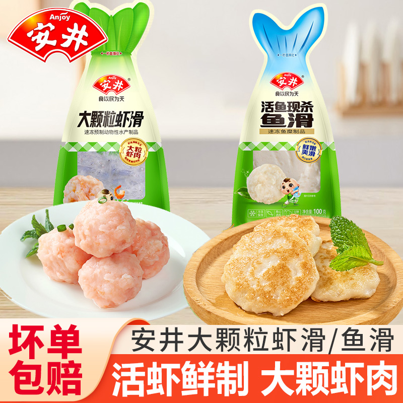 安井大颗粒虾滑虾仁鱼滑虾肉虾饼