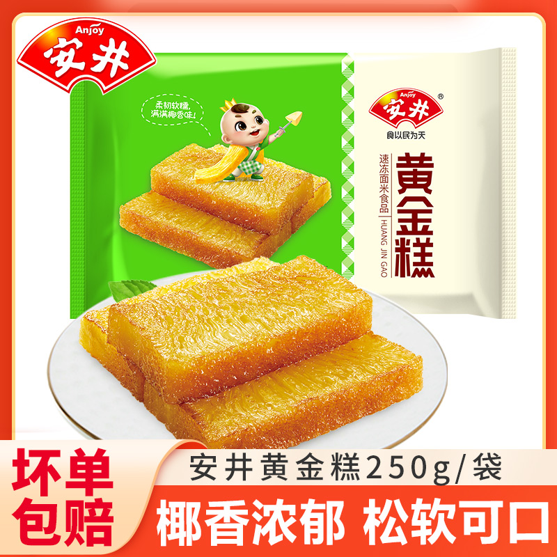 休闲小吃加热即食广式茶点点心