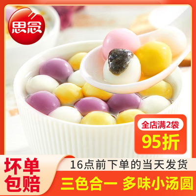 思念小小汤圆多种口味