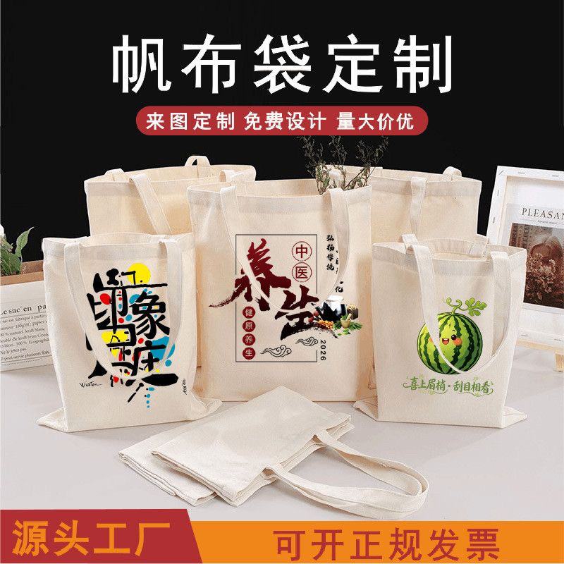 来图定制帆布袋批量手提图片