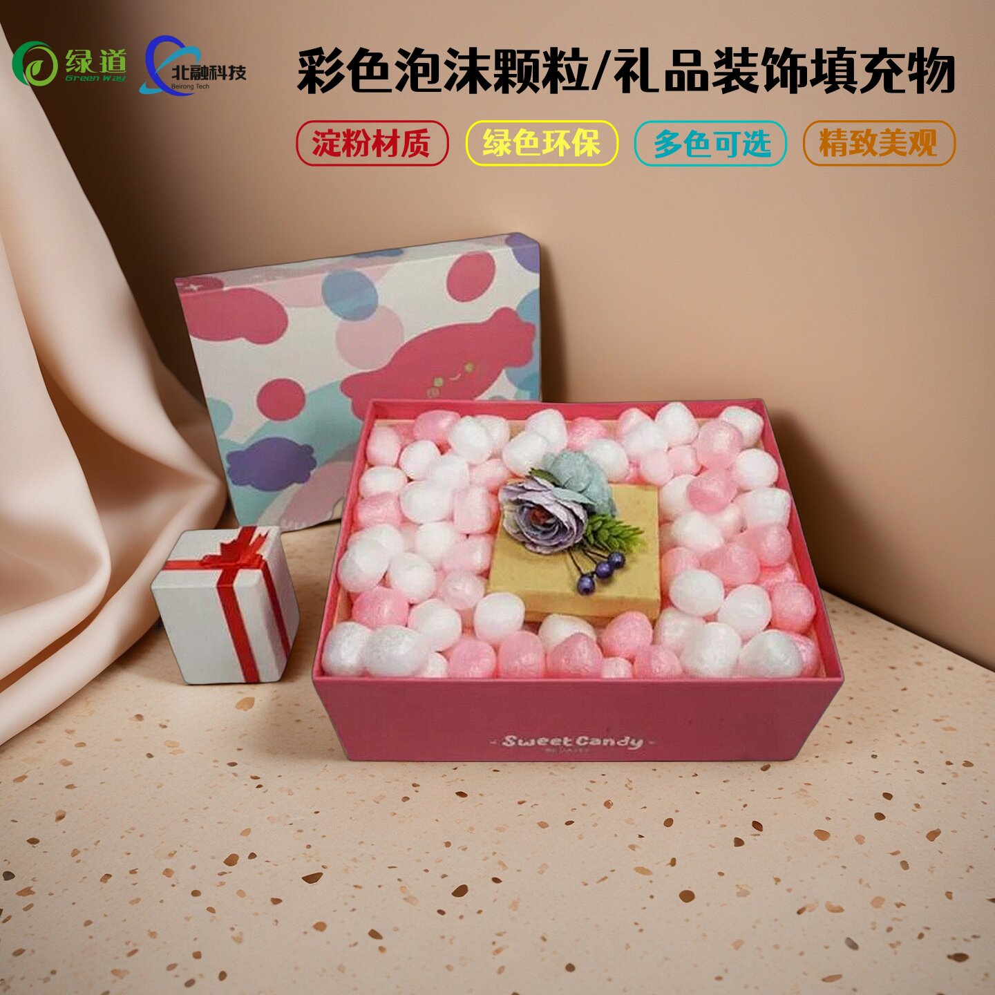彩色泡沫颗粒礼品填充缓冲防震场景装饰耗材布景淀粉发泡泡粒包邮