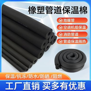加厚水管防冻保温套管保护套PPR太阳能保温管防晒空调管道保温棉