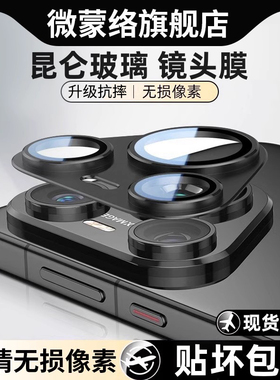 适用华为Pura70Pro镜头膜Prua70Ultra一体金属钢化膜p70全包u后置摄像头pure保护膜por+防摔镜头盖框相机贴膜