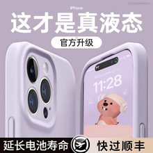 适用苹果15promax新款手机壳iPhone16pro液态硅胶15情侣plus防摔14镜头全包ip保护套男女p小众软16pm超薄por