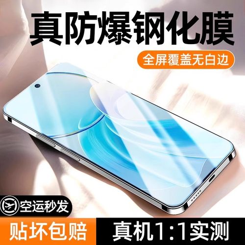 vivox200i钢化膜系列防窥膜