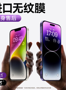 苹果14/13钢化膜iPhone12promax手机膜Pro贴膜全屏11覆盖xr防指纹Plus全包pm防爆x/xs防摔高清ip新款por适用