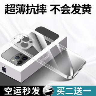 适用新款iPhone15promax手机壳苹果15pro全包镜头15透明plus保护套por超薄ip硅胶pm防摔pormax软ipone苹pulas