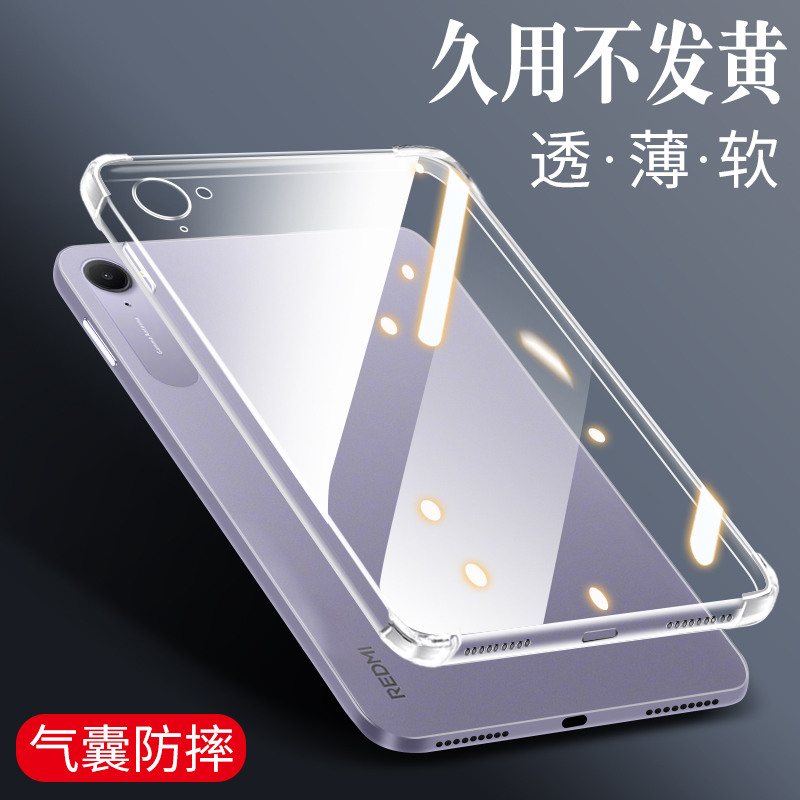 适用红米KPad保护壳kpad8.8.英寸保护套新款redmikpad平板透明气囊硅胶Pad软redmi小米K外壳全包防摔ipad配件