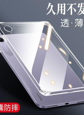 适用红米KPad保护壳kpad8.8.英寸平板套redmipadse11新款Padpro12.1透明气囊硅胶软小米外壳全包防摔ipad配件