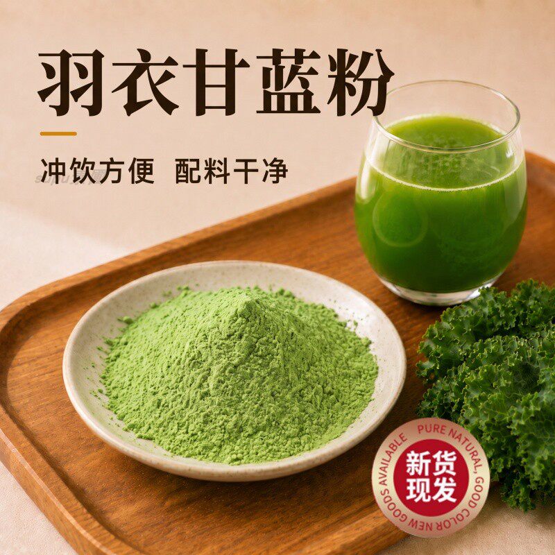 羽衣甘蓝粉青汁粉冲饮豆浆奶茶
