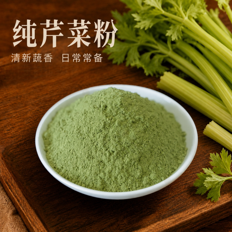 芹菜粉青汁粉冲饮豆浆奶茶