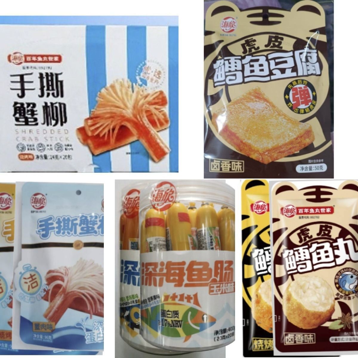 海欣手撕蟹柳烧烤味蟹肉味虎皮鳕鱼豆腐卤香深海鱼肠玉米味鳕鱼丸