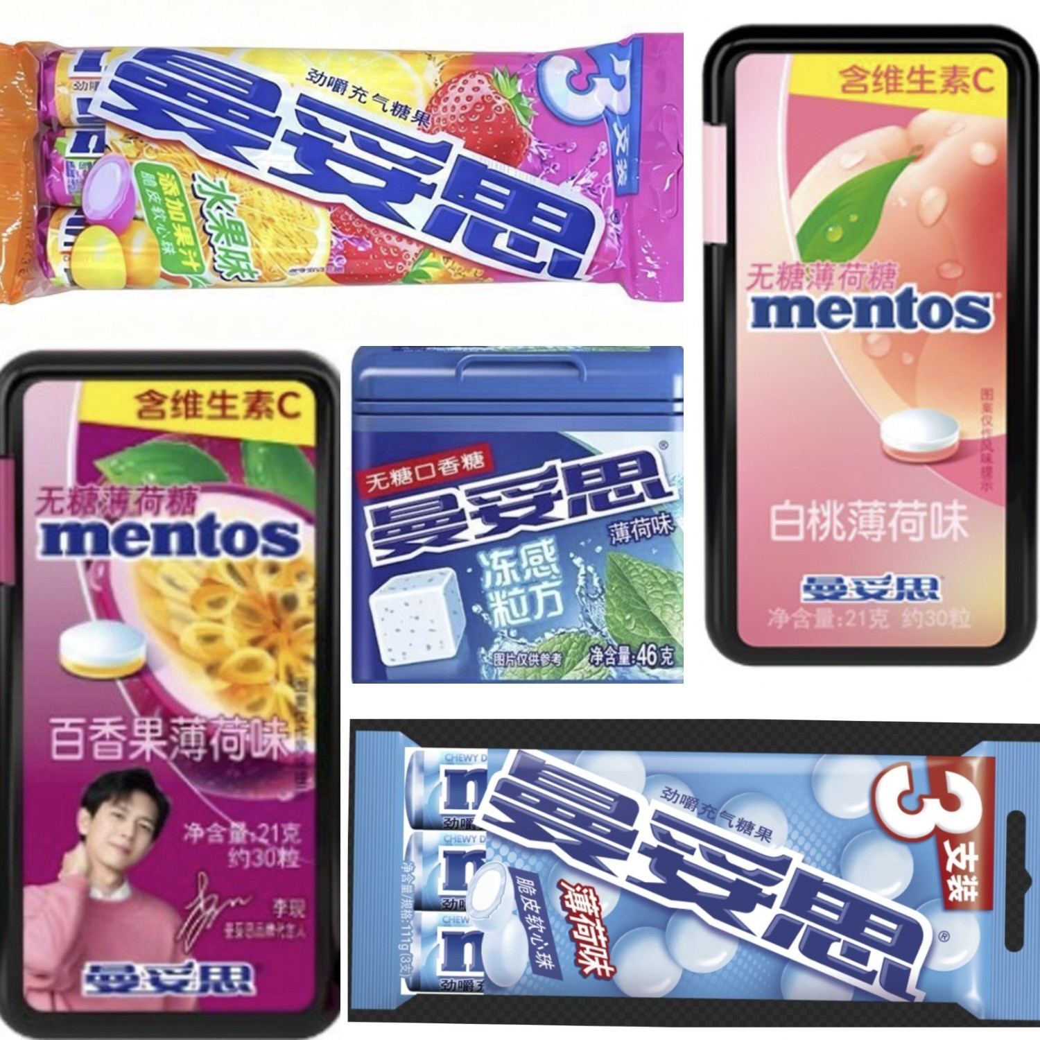 4-6个11月-27年11月到期曼妥思百香果桃薄荷糖冻感粒方口香糖水果