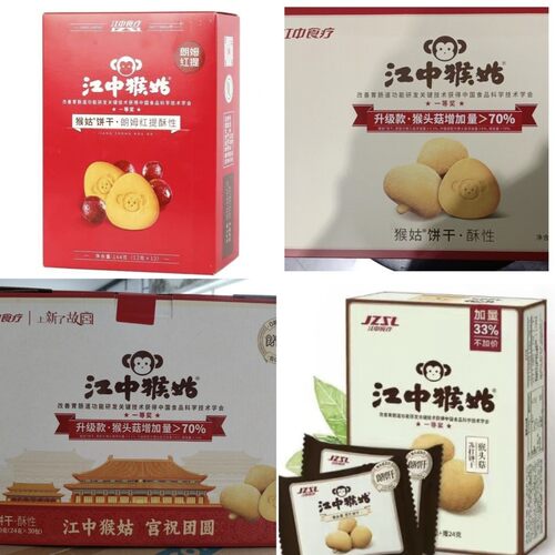 1-4盒27年1-4月到期江中猴姑饼干酥性576g朗姆红提苏打720g礼盒