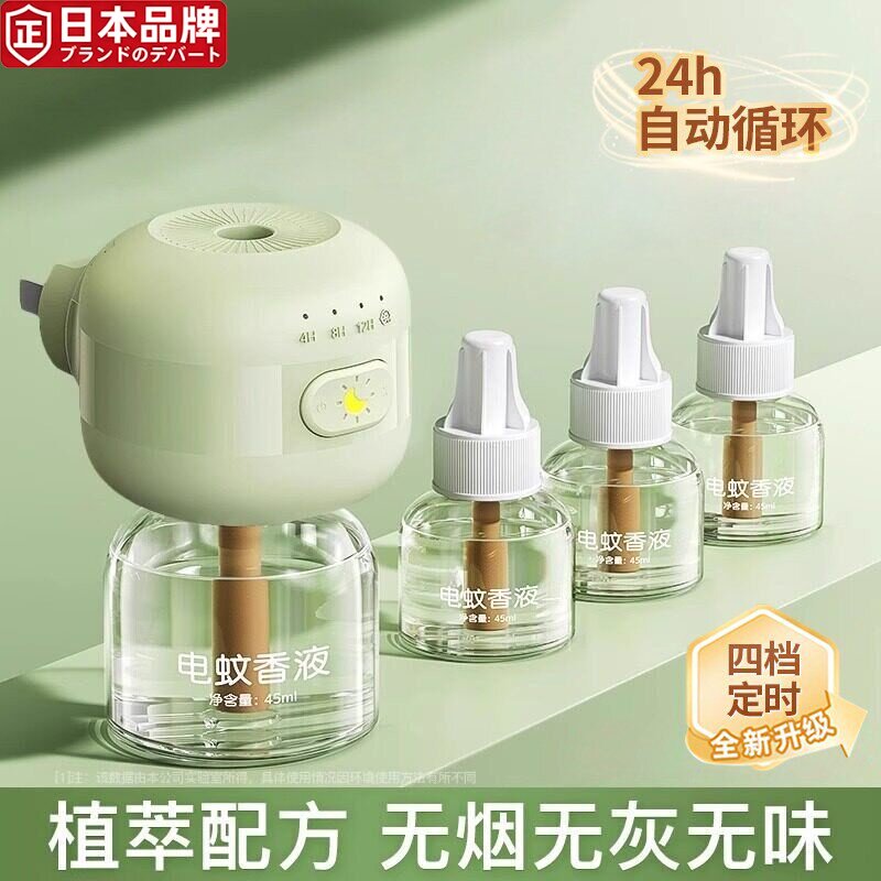 日本进口电热蚊香液家用无味婴儿定时电蚊香防蚊驱蚊液儿童防蚊