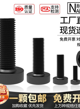 矮头内六角螺丝钉12.9级高强度螺栓DIN7984薄头螺钉8M10M12M14M16