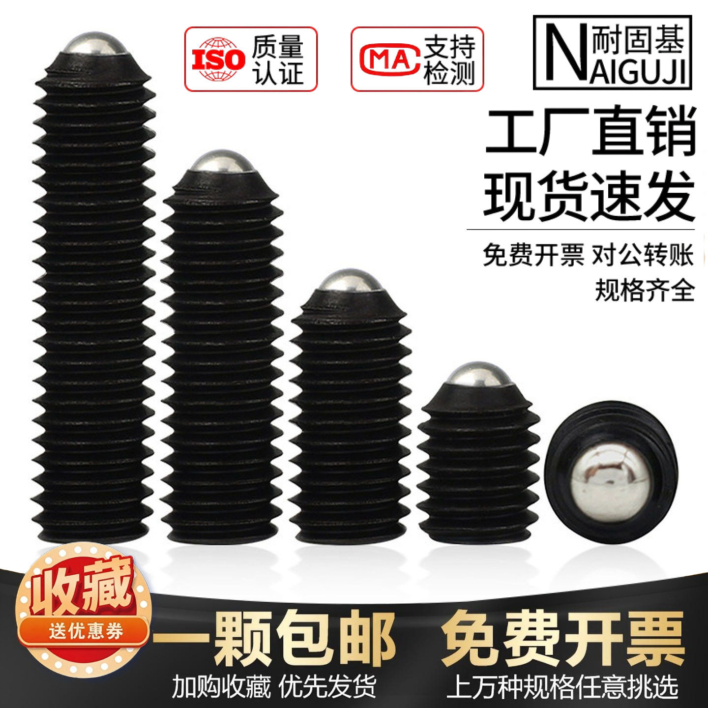 波珠螺丝12.9级内六角M3M4M5M6M8M10M12钢珠紧定波子弹簧定位机米,五金/工具,螺钉,淘宝优惠券,粉丝福利购,淘宝优惠卷