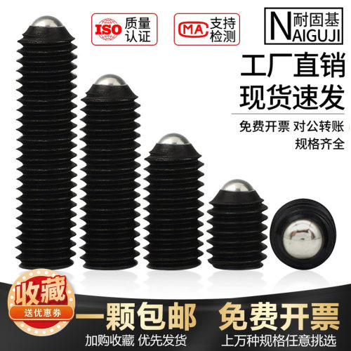 12.9级内六角螺丝内六角弹簧波珠